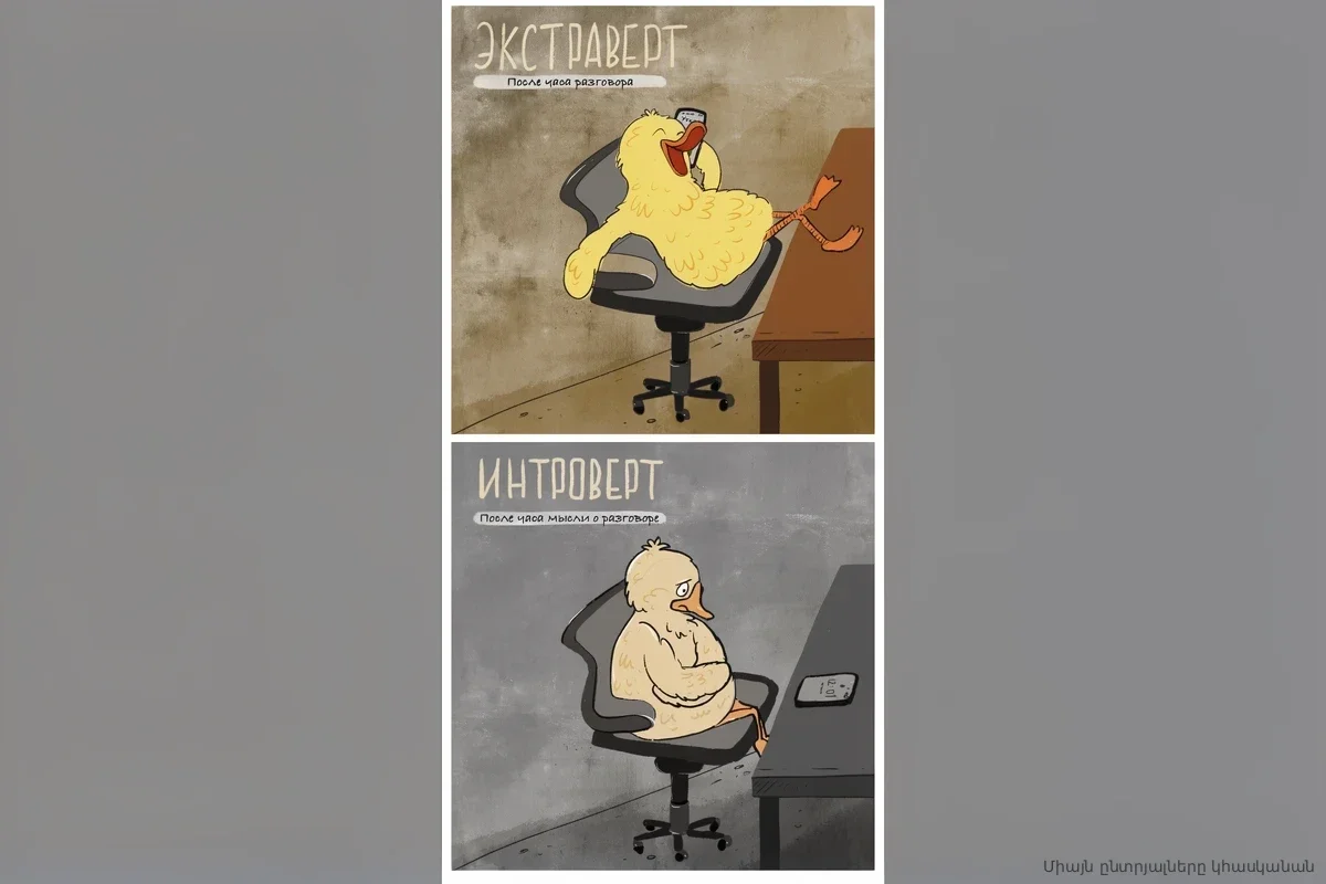 Минус 120 тысяч слов в год: ученые выяснили, почему экстраверты стали исчезающим видом